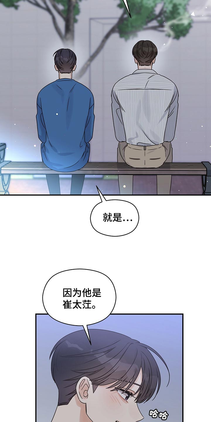 第55章：我想见你10
