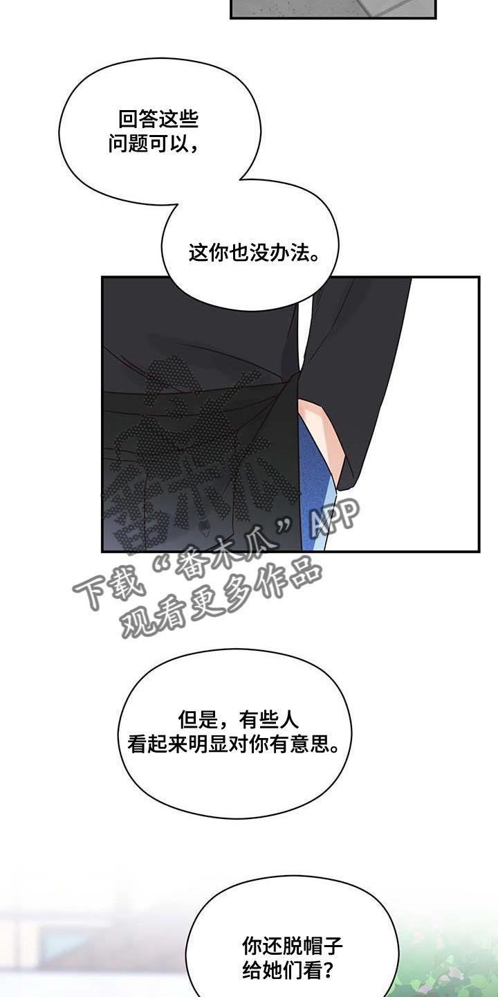第78章：我就是他对象12