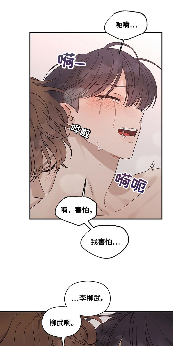 第45章：这么喜欢的话该怎么办16