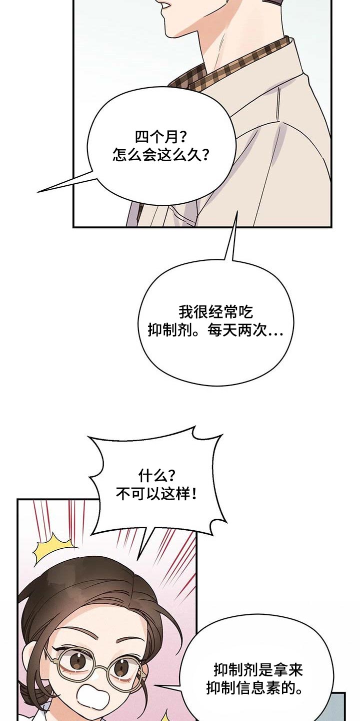 第35章：我会去医院26