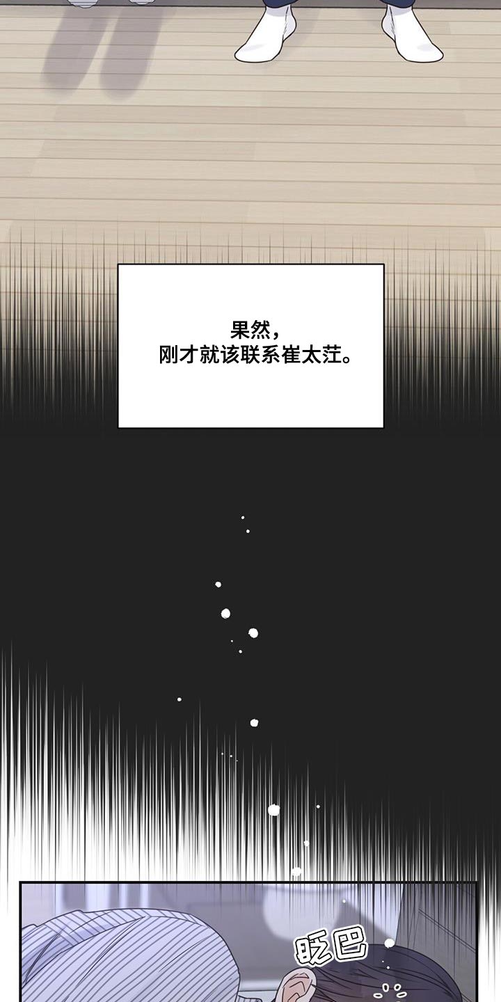 第84章：想见你了18