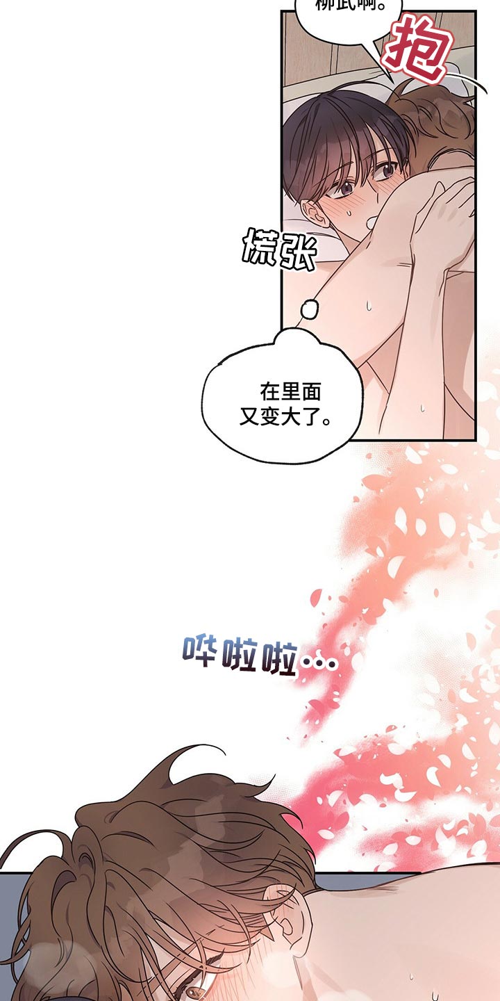 第45章：这么喜欢的话该怎么办5