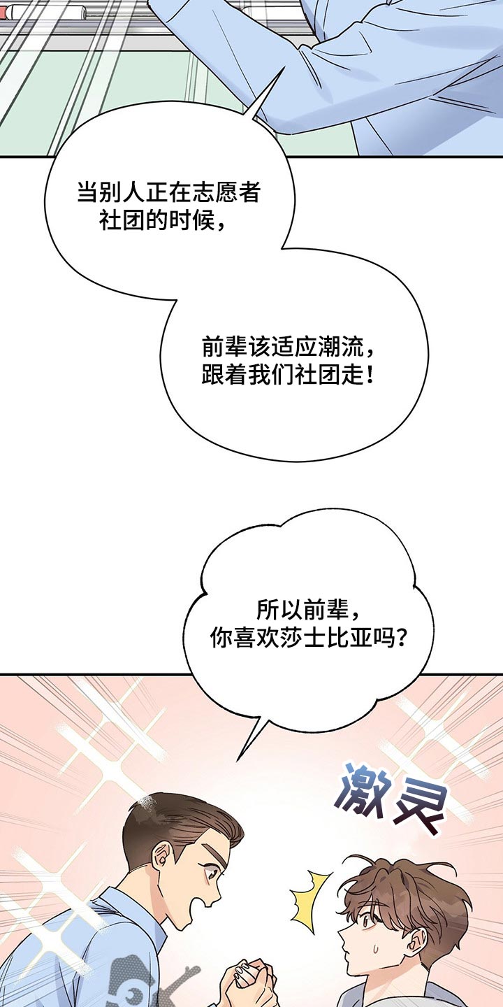 第34章：我喜欢莎士比亚20