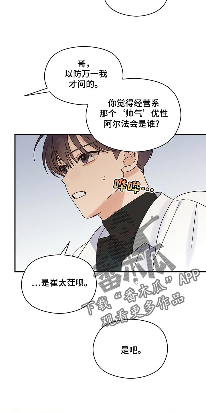 第47章：我才不在意16