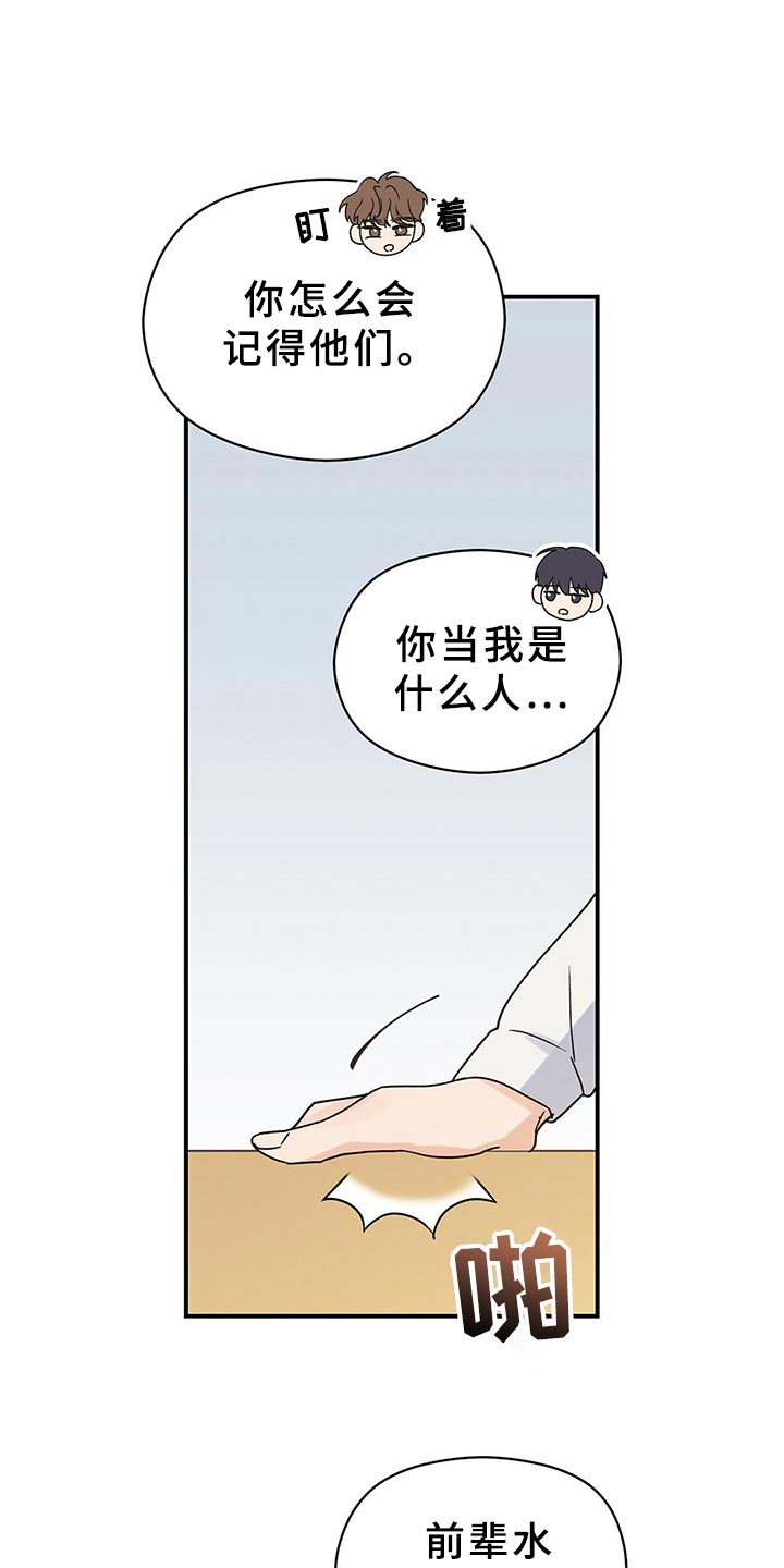 第23章：合群18