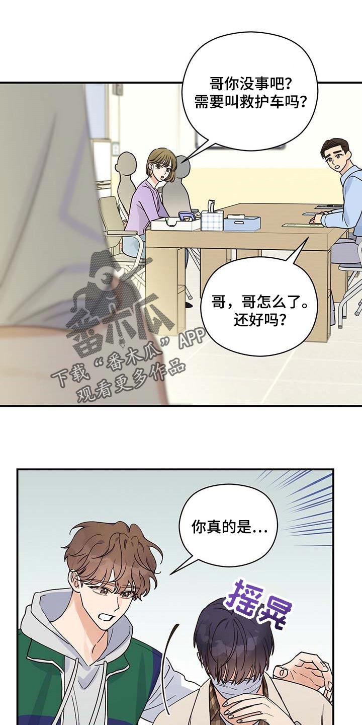 第35章：我会去医院12
