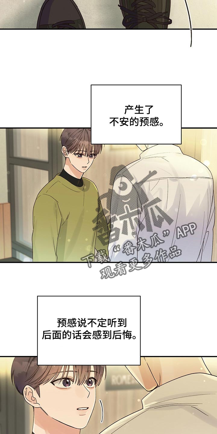 第26章：感兴趣17