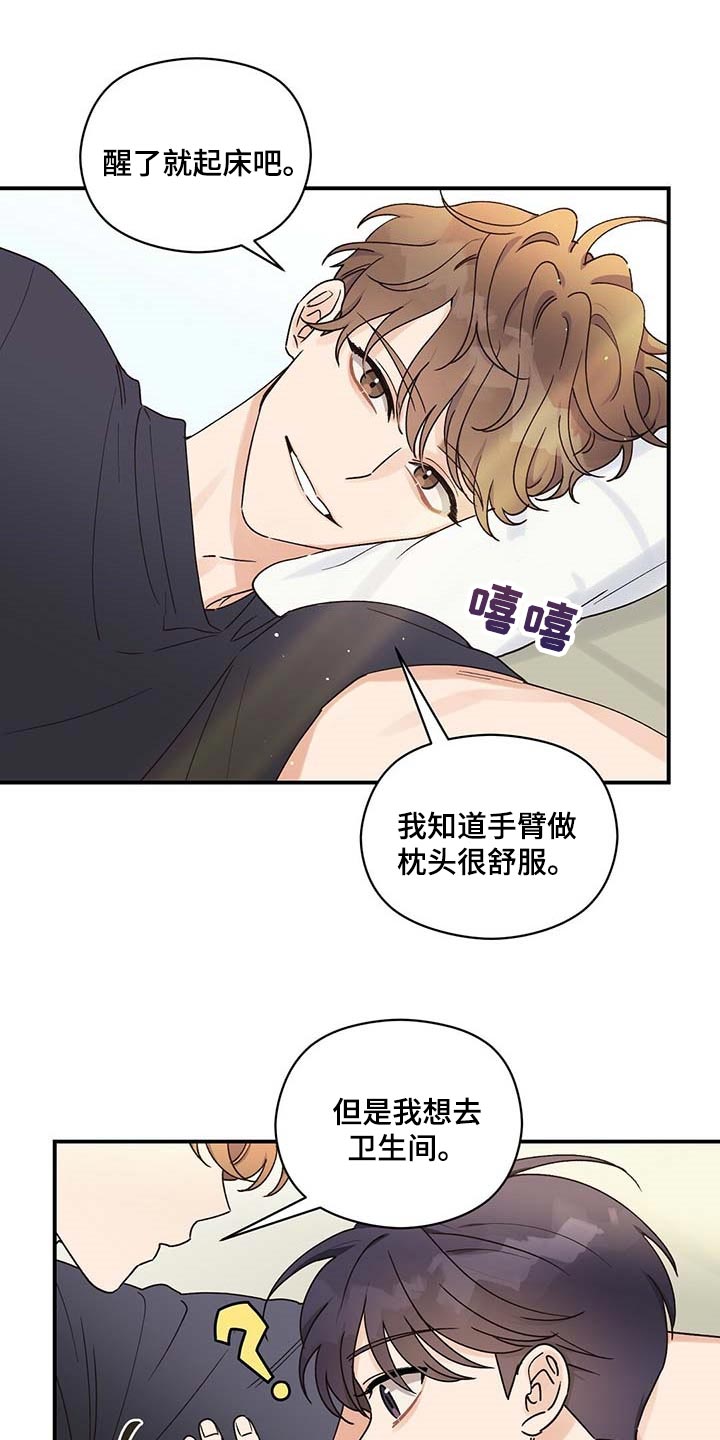 第31章：担心4
