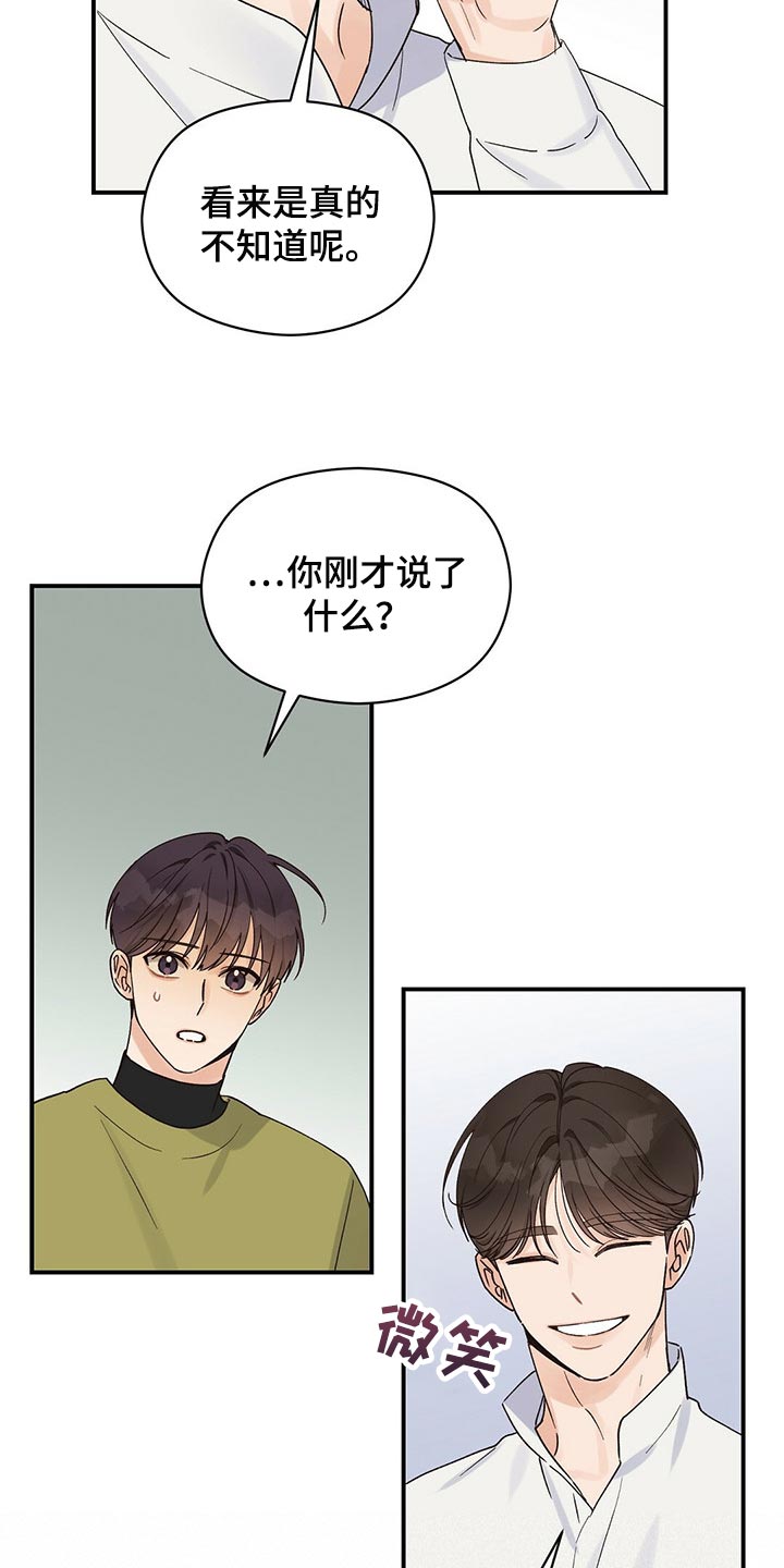 第25章：确信14