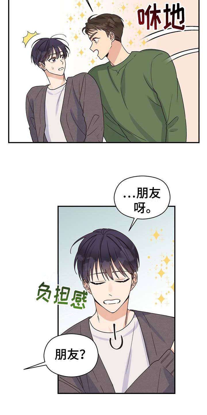 第9章：引人注目13