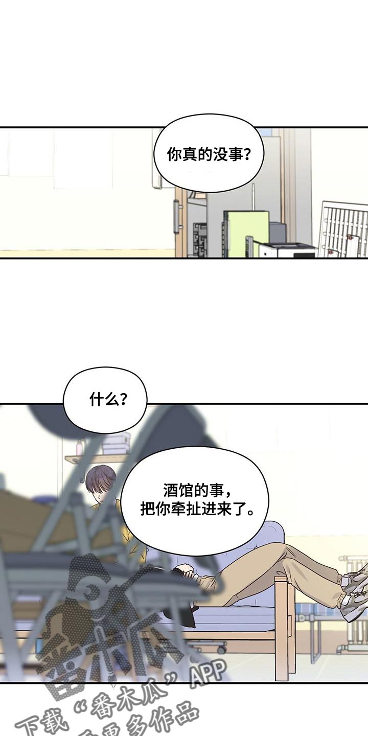 第72章：你别去酒馆14