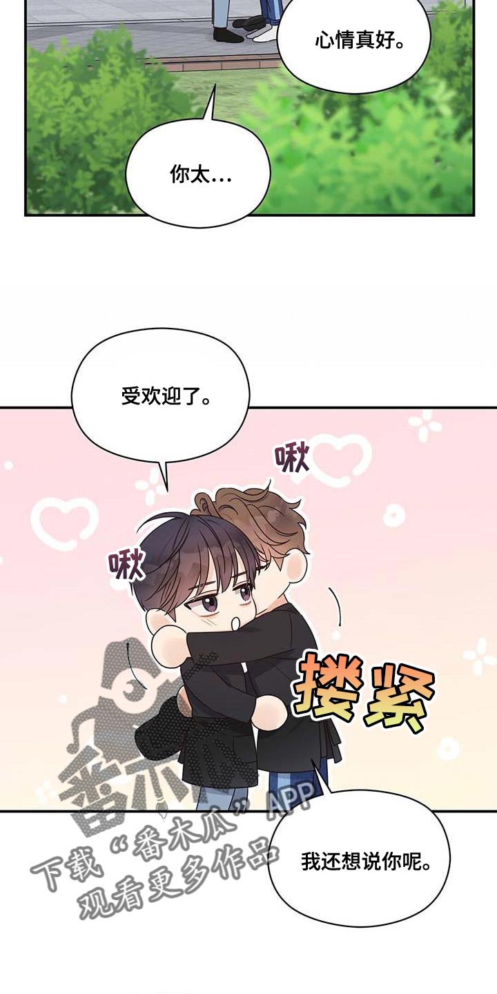 第78章：我就是他对象21