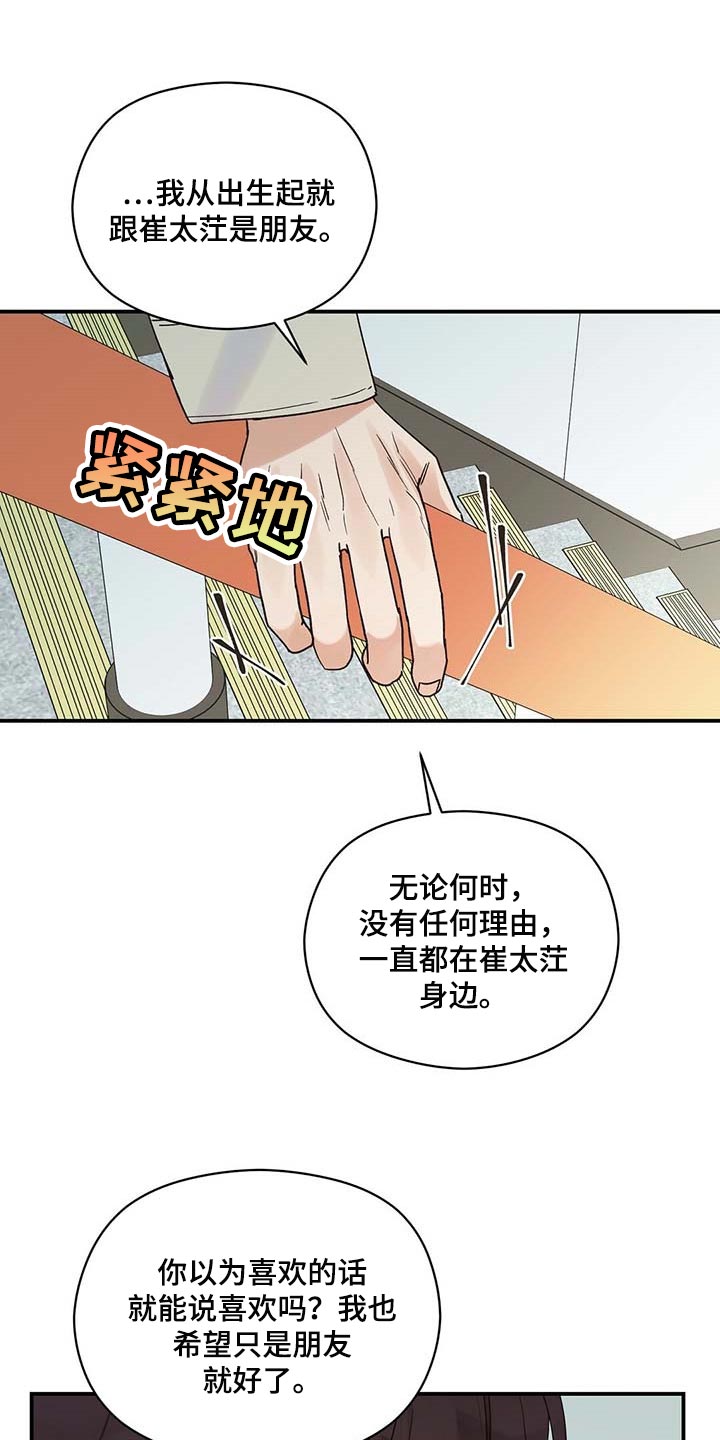 第36章：别多管闲事21