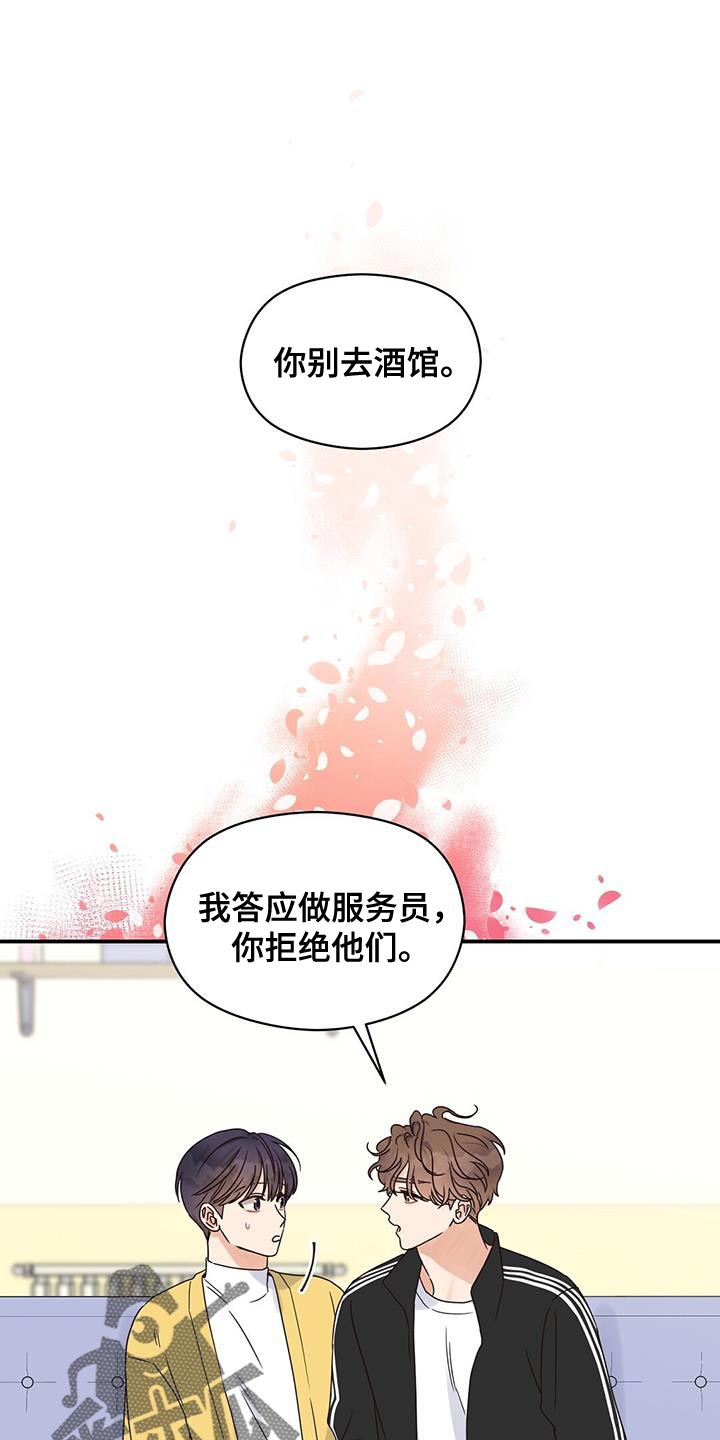 第73章：不能发出声音0