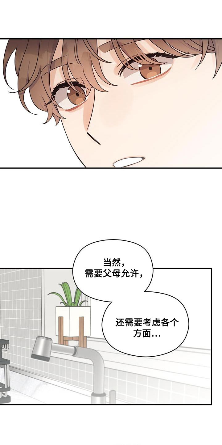 第86章：一起生活吧【完结】6