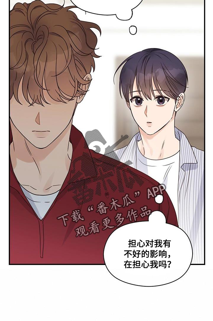第82章：来我家吧17
