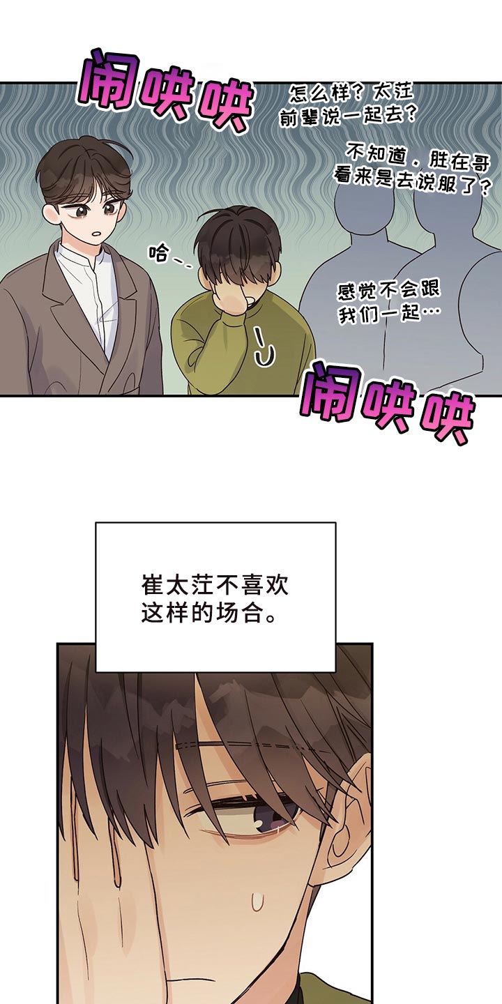 第22章：聚会22