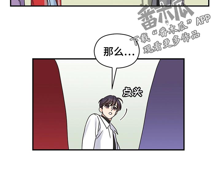 第49章：跟我聊聊吧10