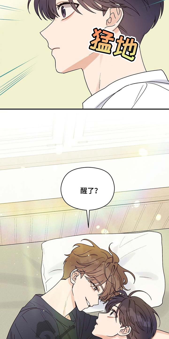 第31章：担心2