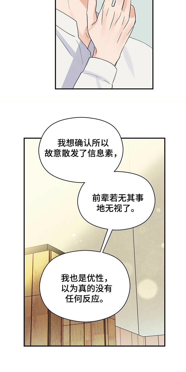 第25章：确信22