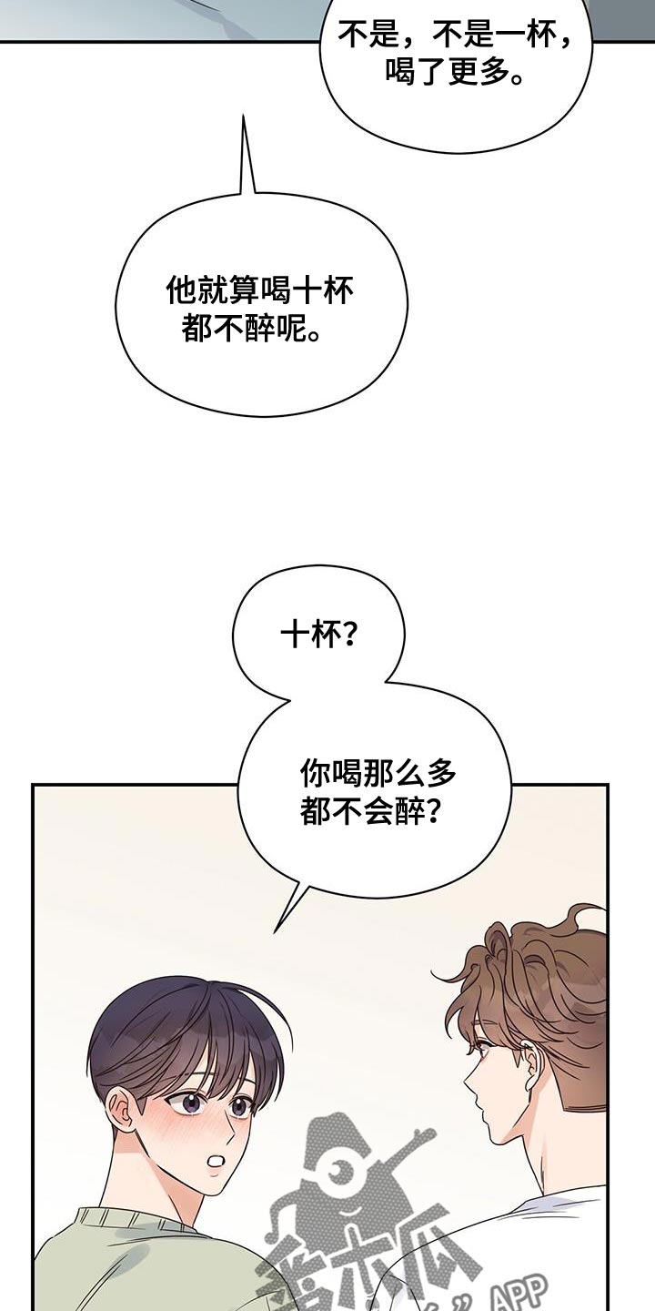 第68章：担心被发现15