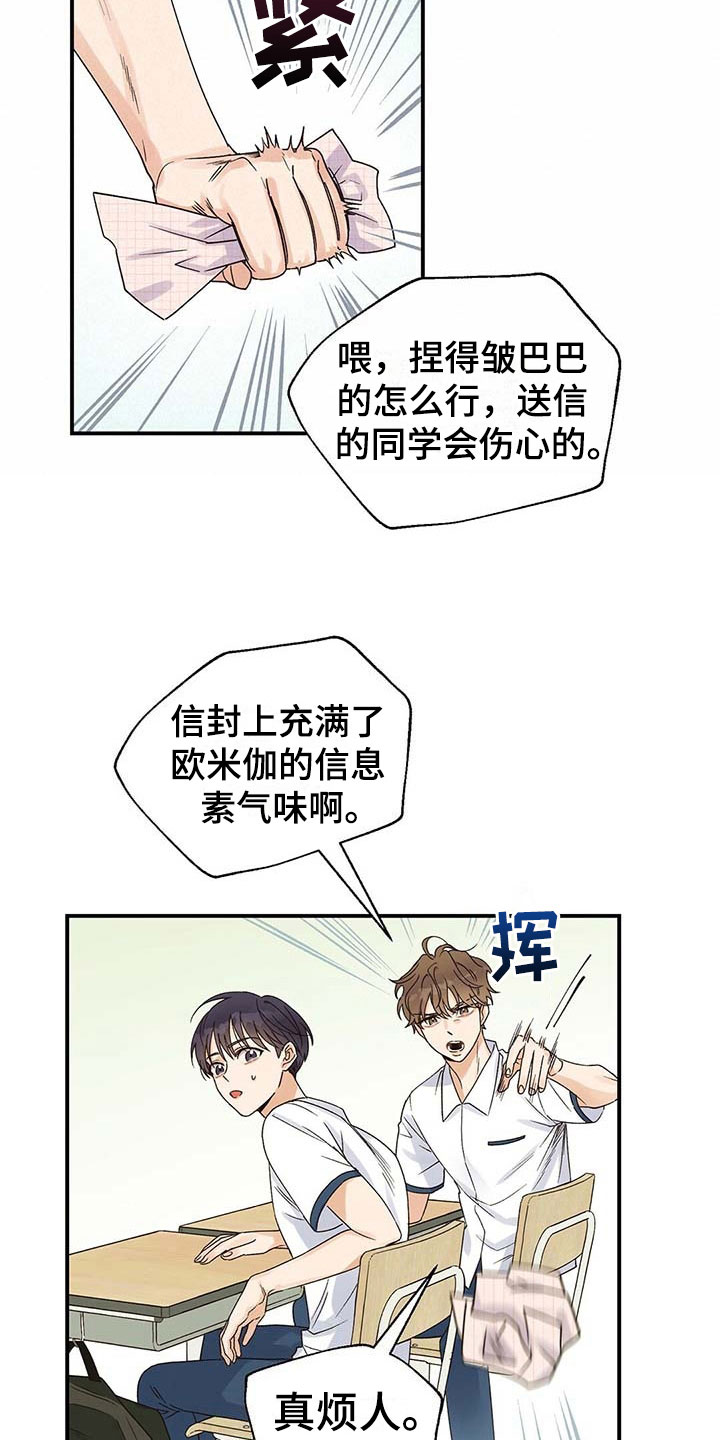 第3章：变化7