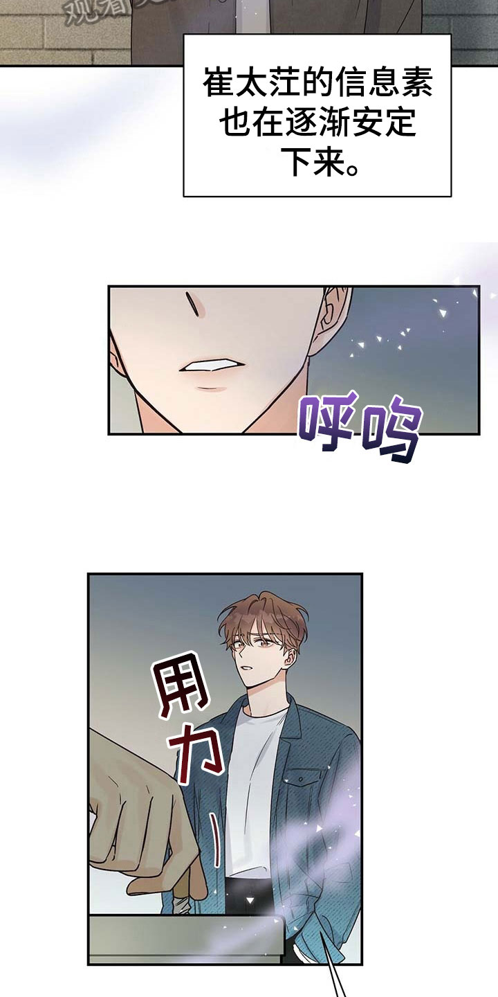 第7章：隐藏7