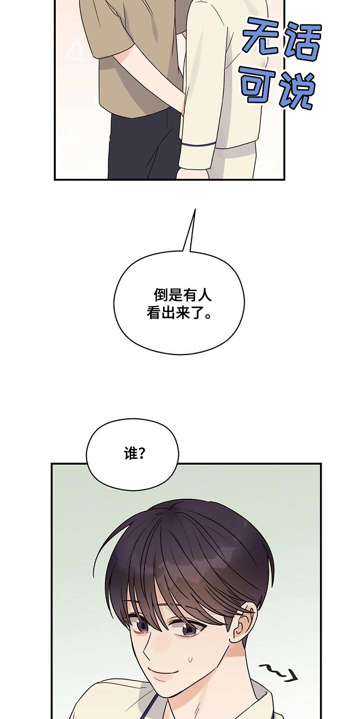 第66章：别妨碍我8
