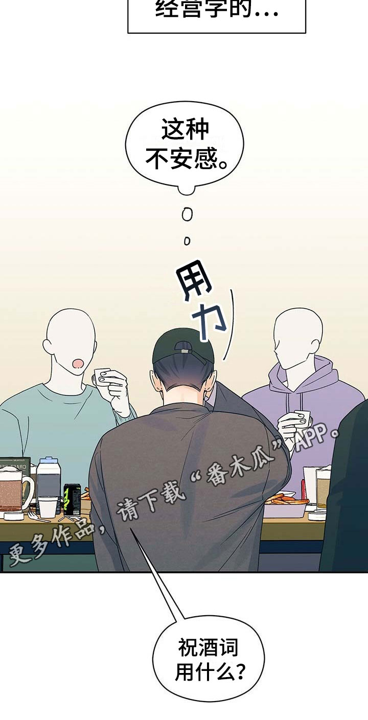 第4章：不安16