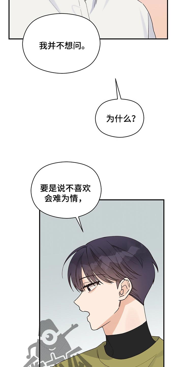 第26章：感兴趣12