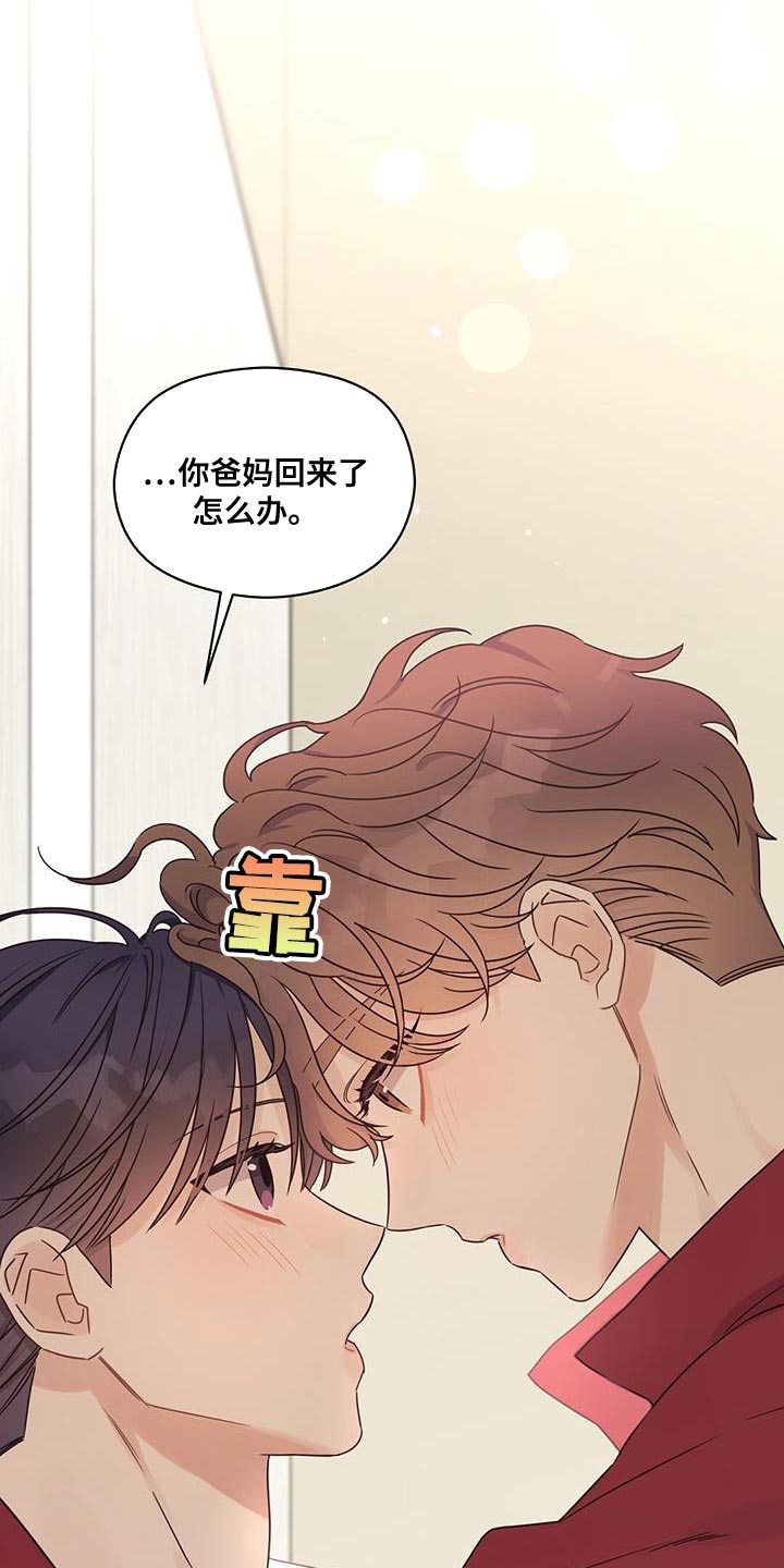 第82章：来我家吧23