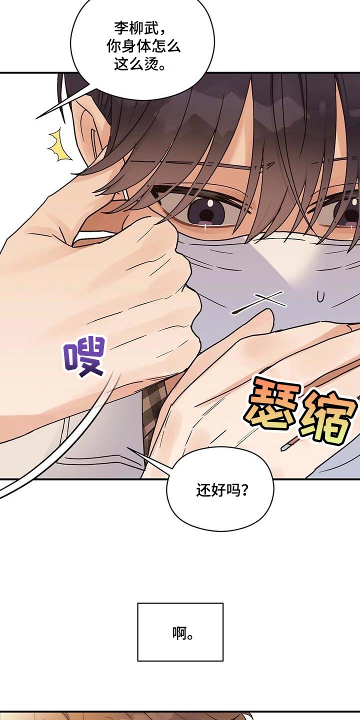 第35章：我会去医院9
