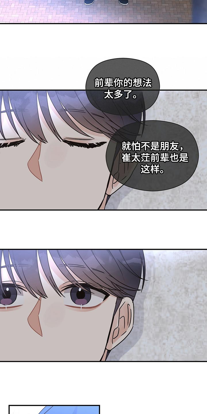 第55章：我想见你21