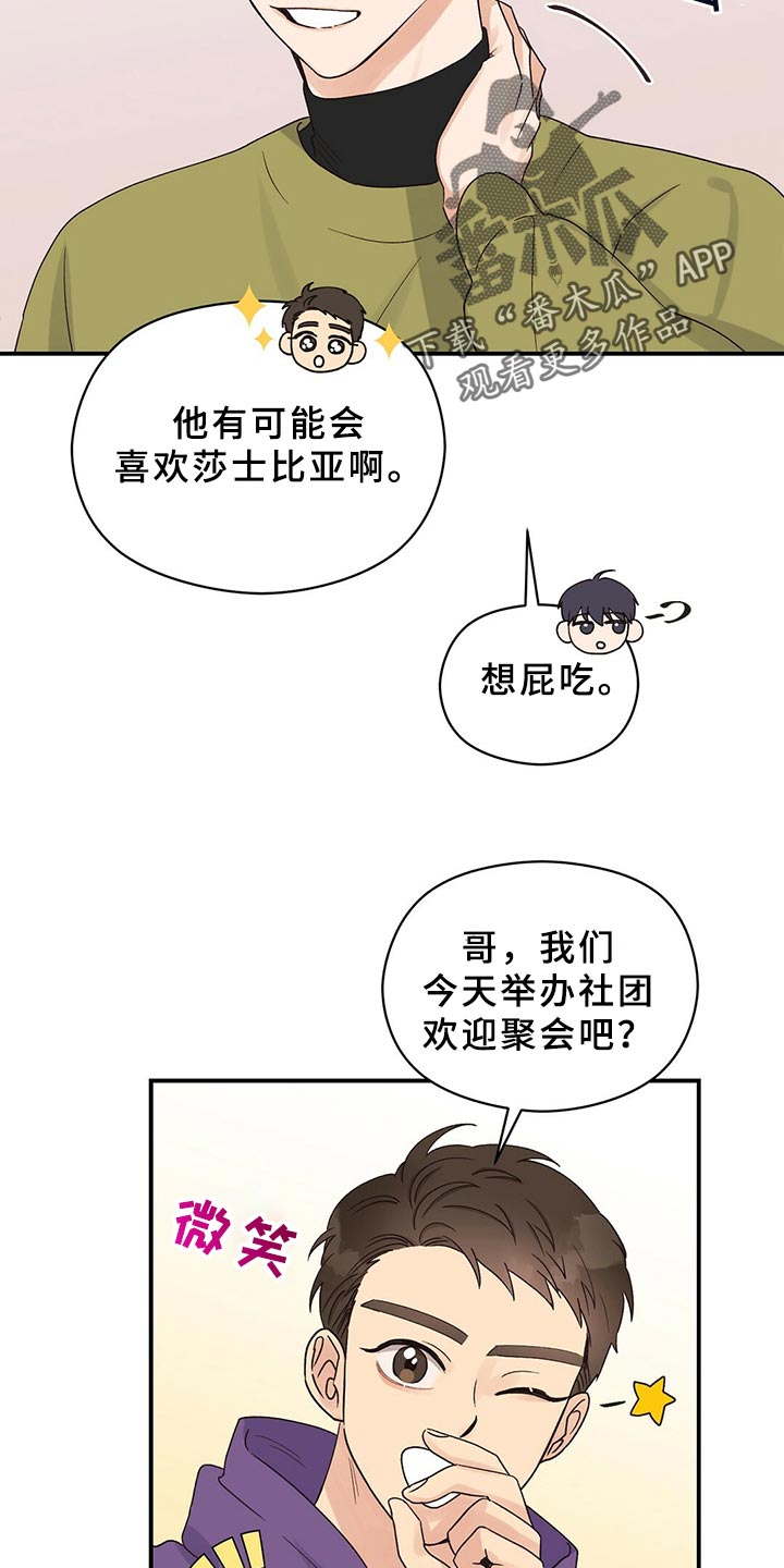 第22章：聚会1