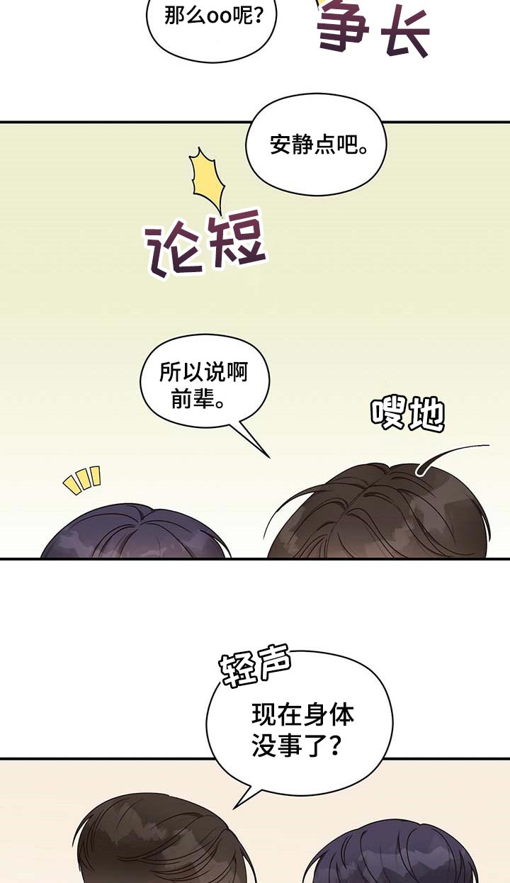 第40章：幸亏15