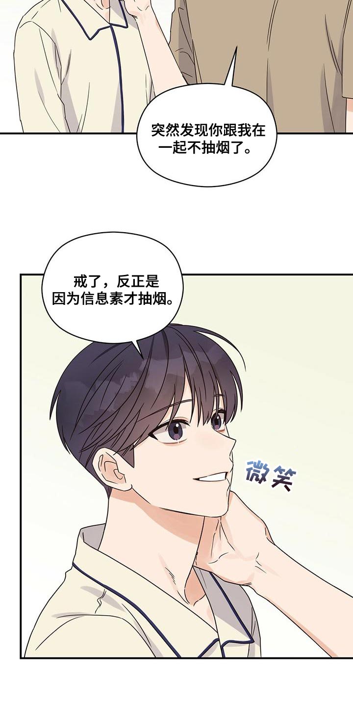 第65章：原来是因为我22