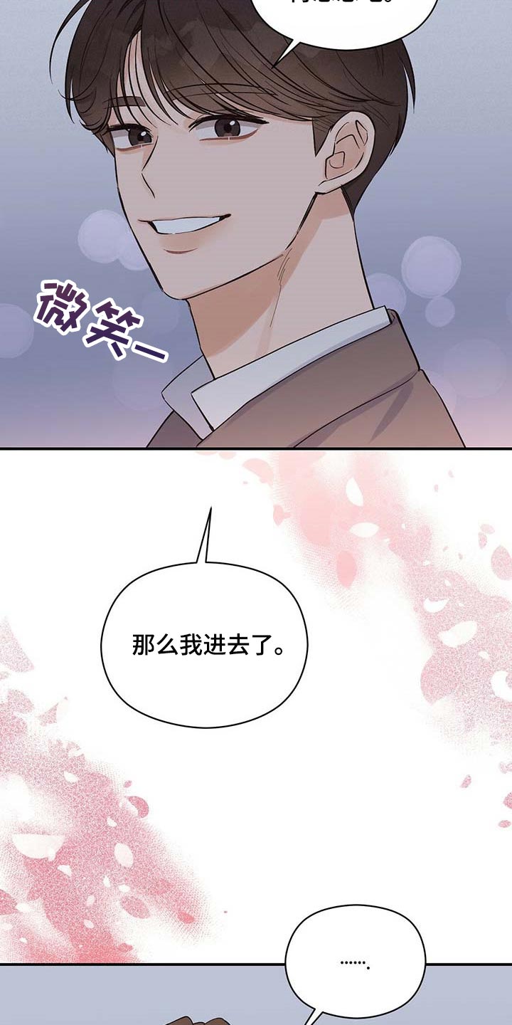 第27章：我是真心的23