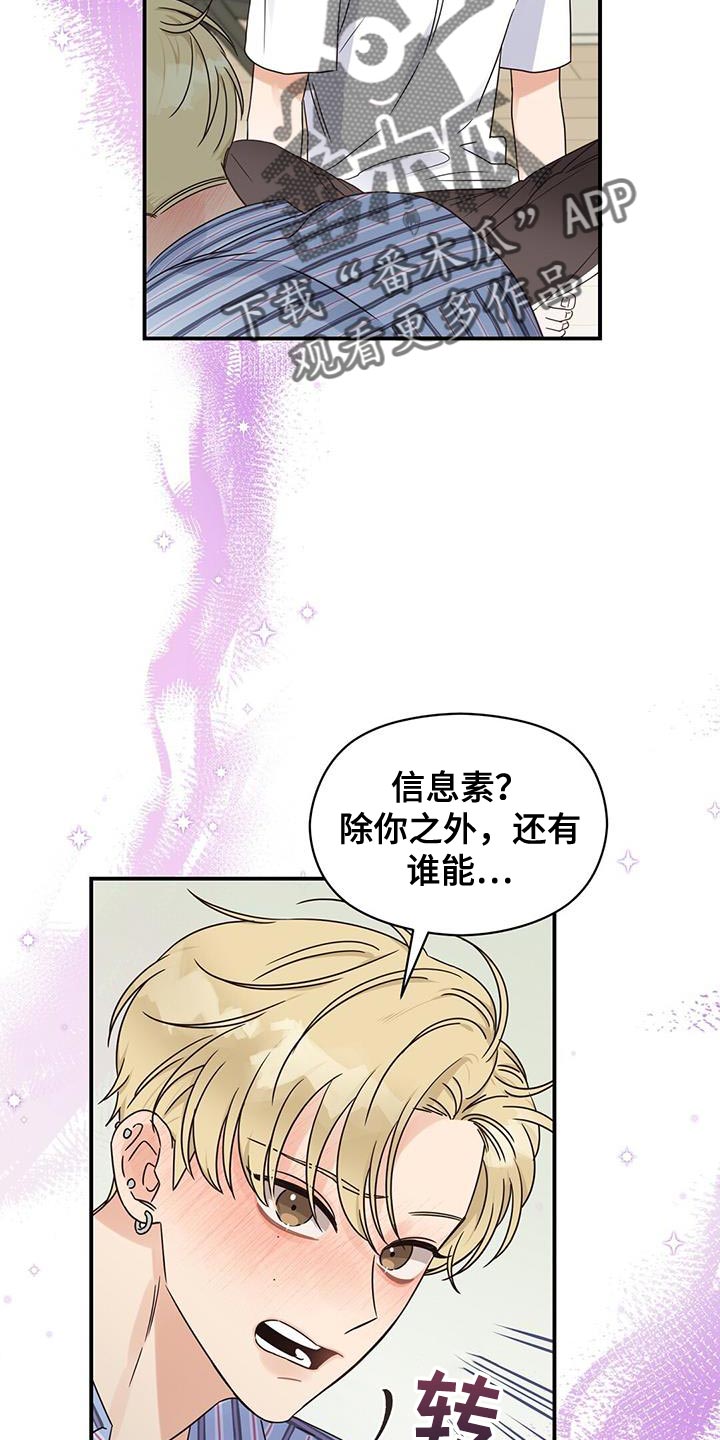第68章：担心被发现2