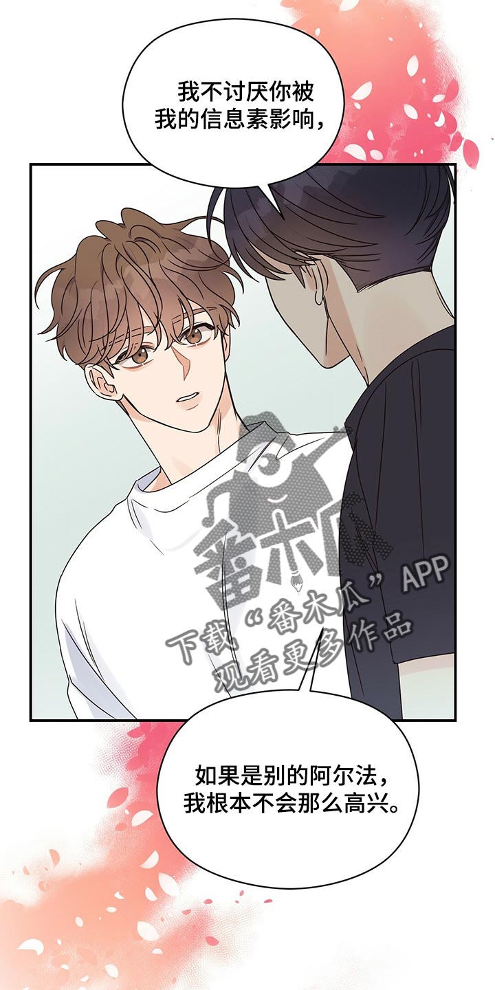 第57章：好情绪10