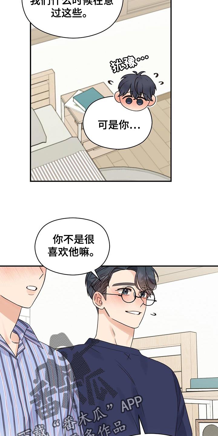 第68章：担心被发现24