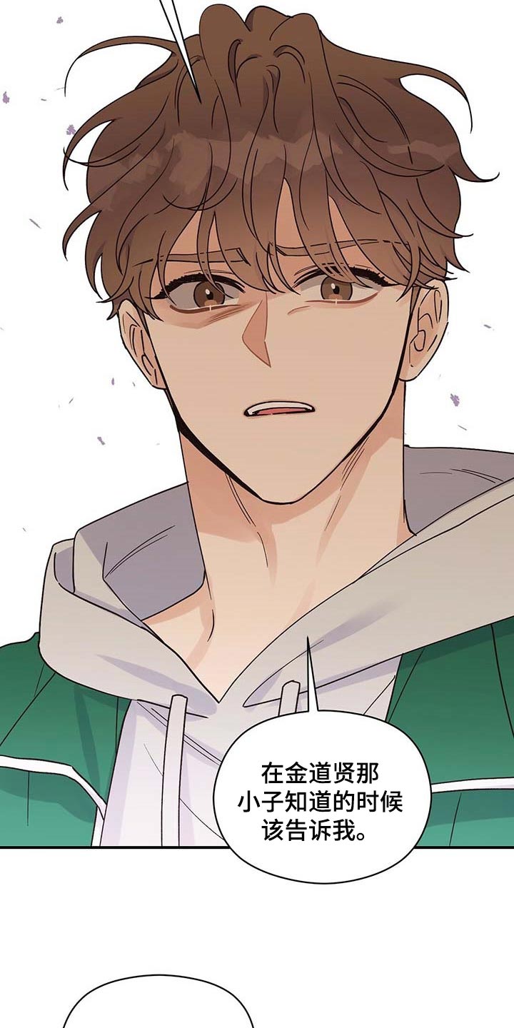 第38章：怪罪于我的心里阴影18