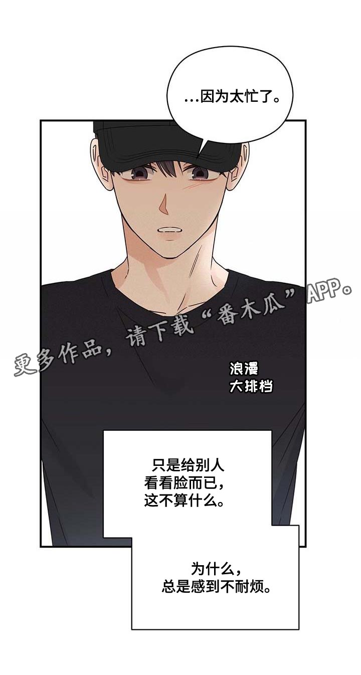 第77章：不耐烦20