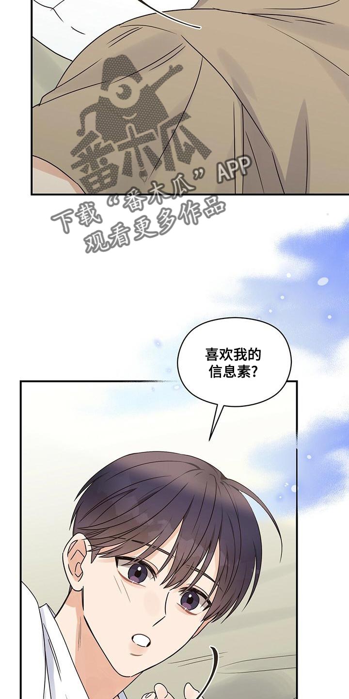 第64章：有什么不同？7