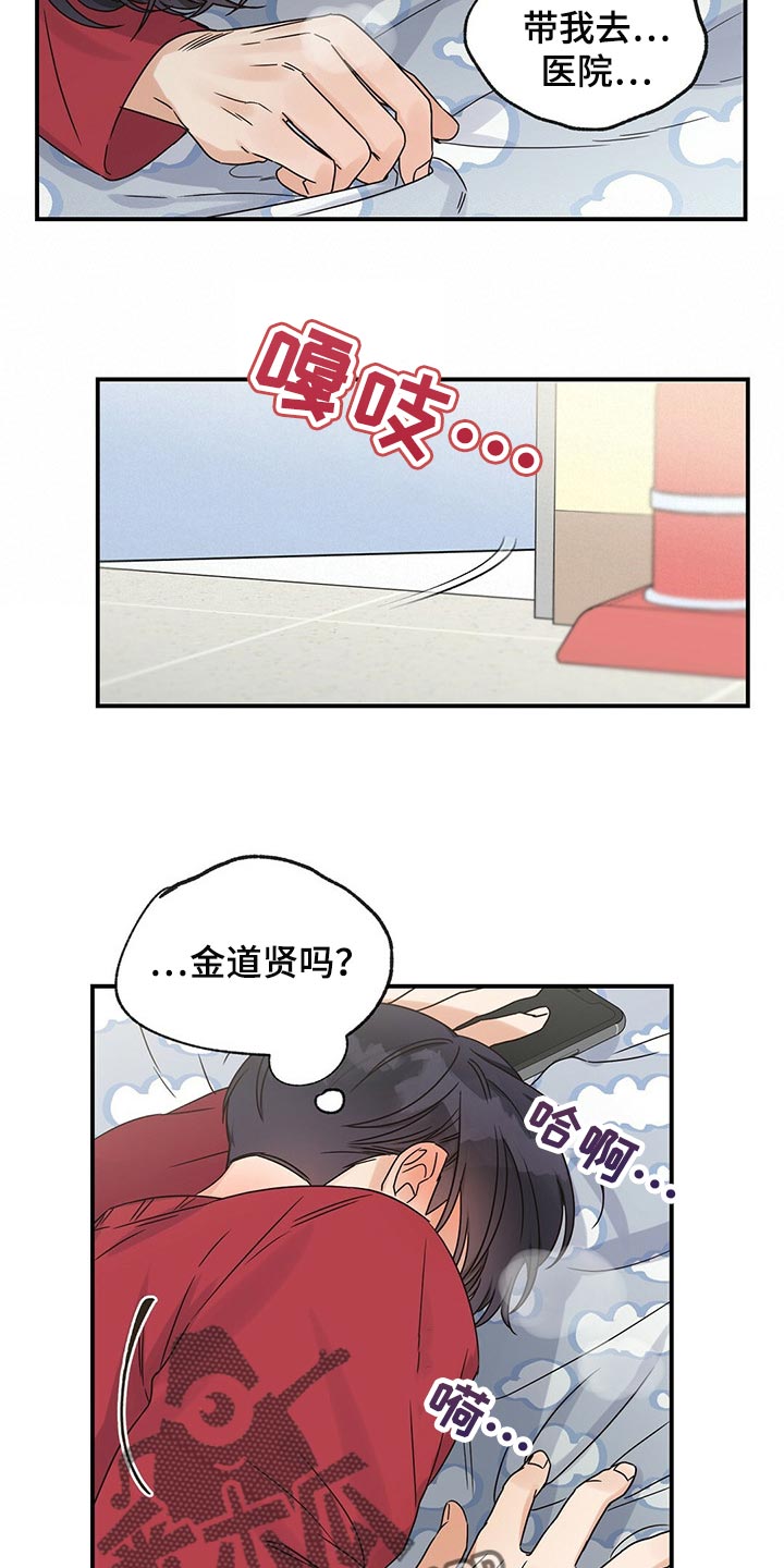第41章：别出头6
