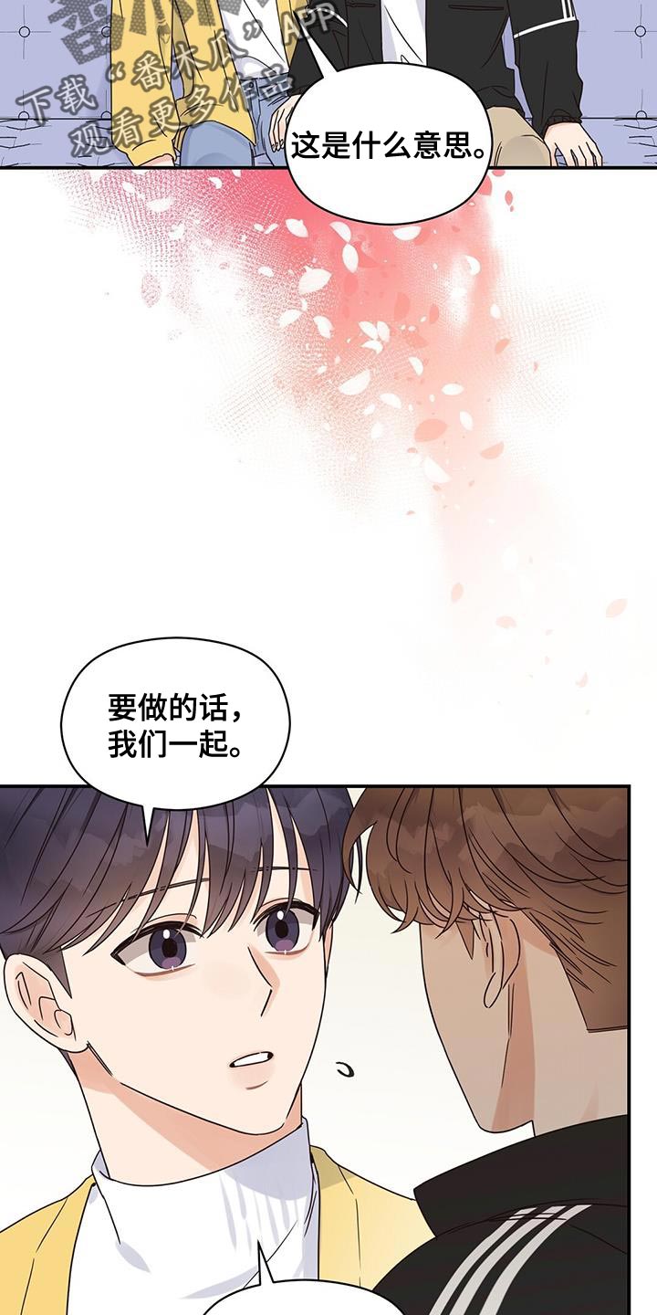 第73章：不能发出声音1
