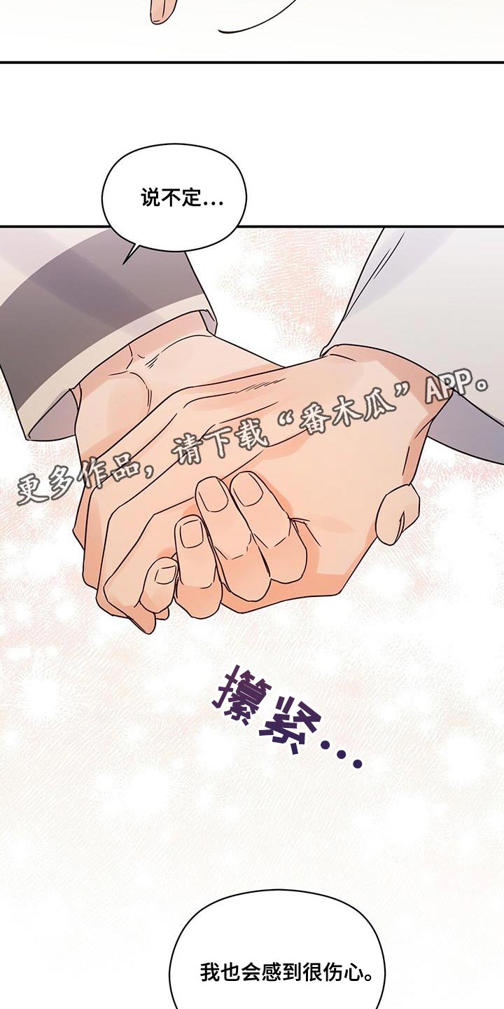 第80章：我也会感到很伤心25