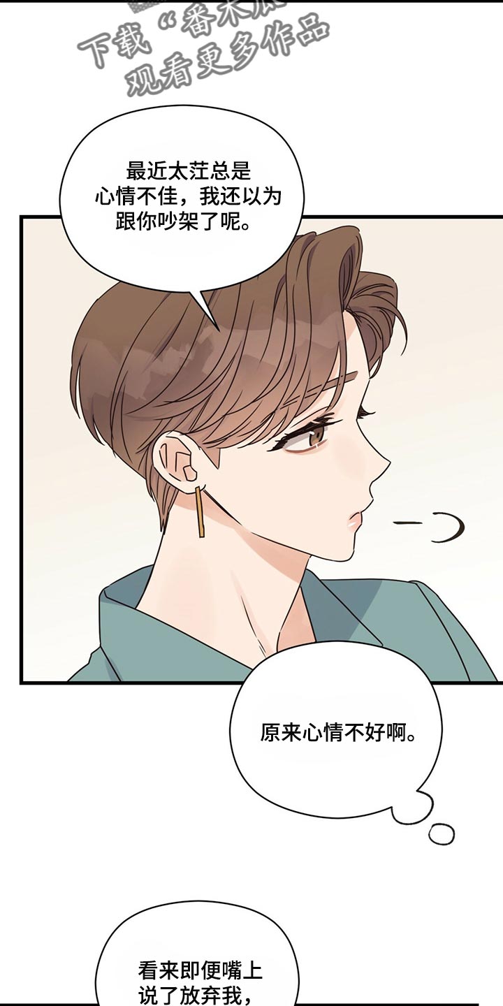 第51章：气味13