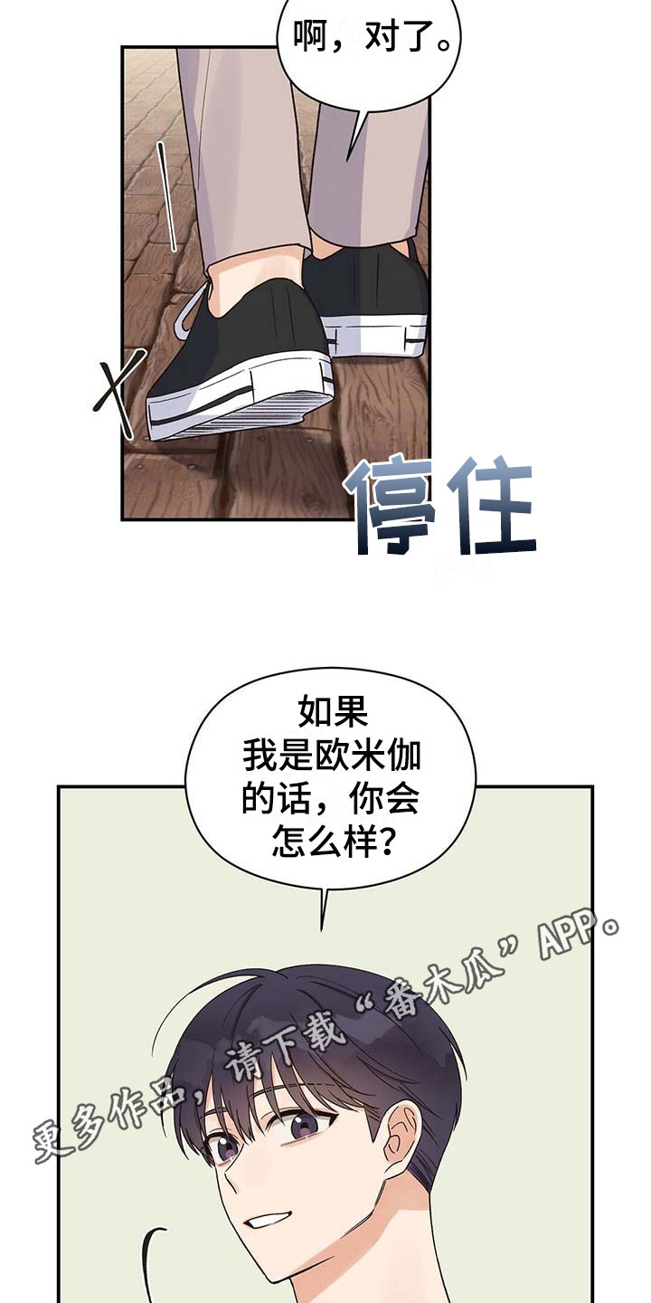 第13章：误会17