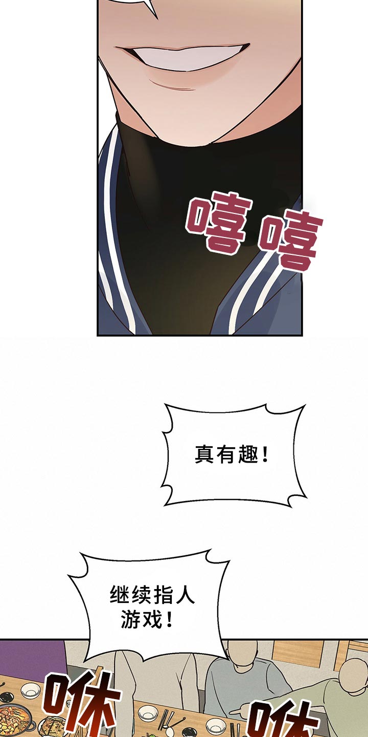 第24章：送我回家3