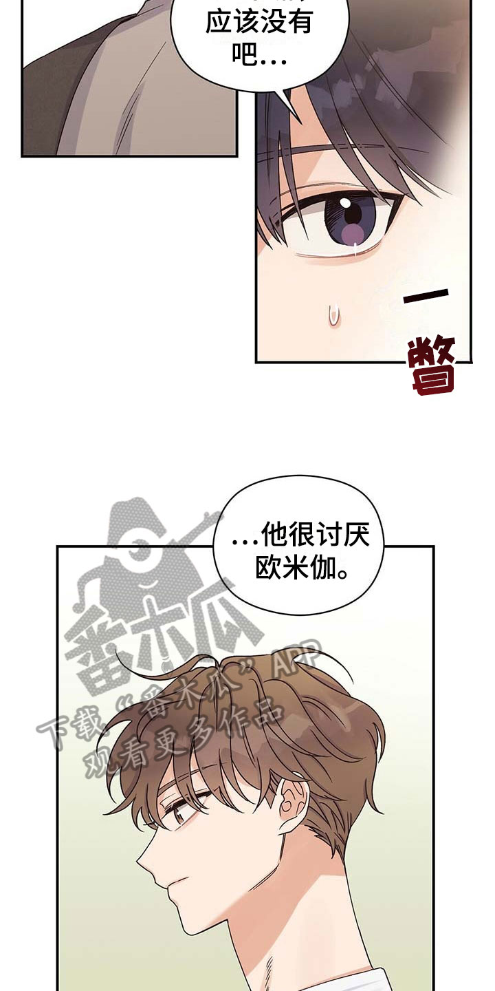 第10章：打探11